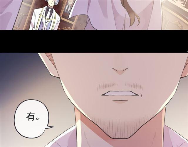 甜美的咬痕韩漫全集-誓约篇 第50话 逸的魅力无删减无遮挡章节图片 