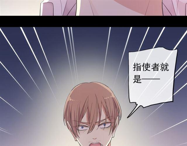 甜美的咬痕韩漫全集-誓约篇 第50话 逸的魅力无删减无遮挡章节图片 