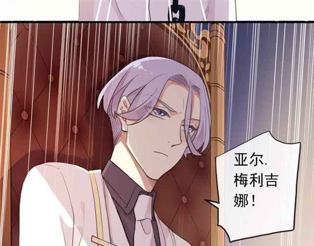 甜美的咬痕韩漫全集-誓约篇 第50话 逸的魅力无删减无遮挡章节图片 