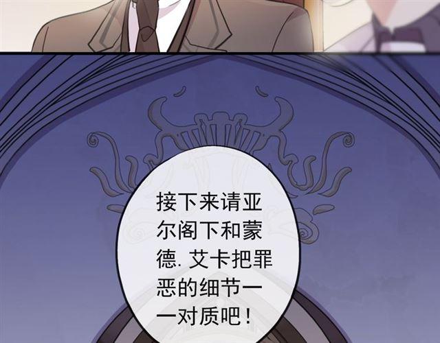 甜美的咬痕韩漫全集-誓约篇 第50话 逸的魅力无删减无遮挡章节图片 