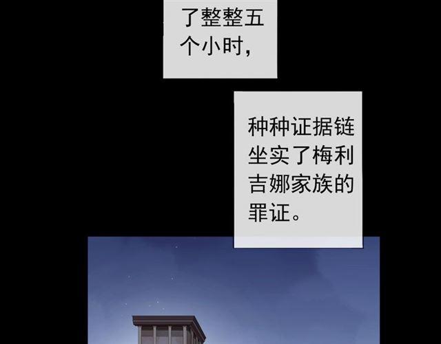 甜美的咬痕韩漫全集-誓约篇 第50话 逸的魅力无删减无遮挡章节图片 