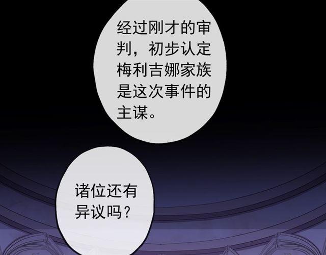 甜美的咬痕韩漫全集-誓约篇 第50话 逸的魅力无删减无遮挡章节图片 