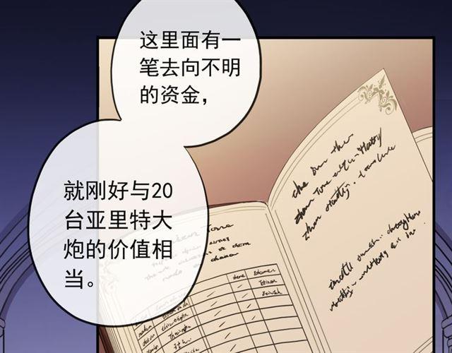 甜美的咬痕韩漫全集-誓约篇 第50话 逸的魅力无删减无遮挡章节图片 