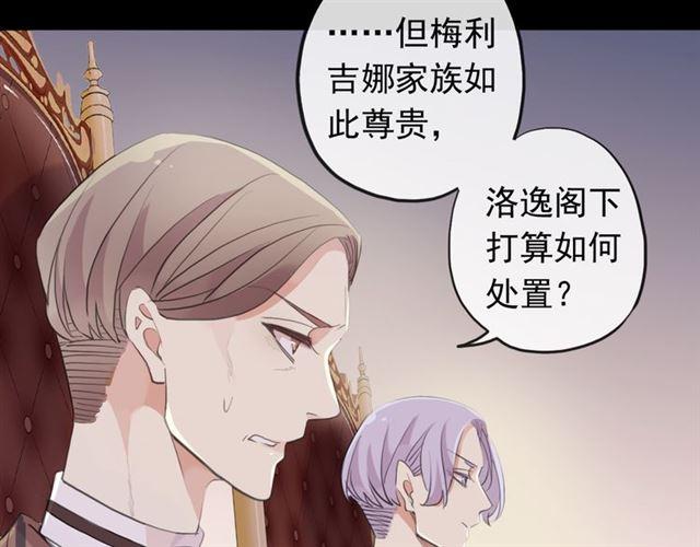甜美的咬痕韩漫全集-誓约篇 第50话 逸的魅力无删减无遮挡章节图片 