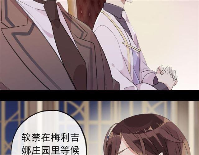 甜美的咬痕韩漫全集-誓约篇 第50话 逸的魅力无删减无遮挡章节图片 