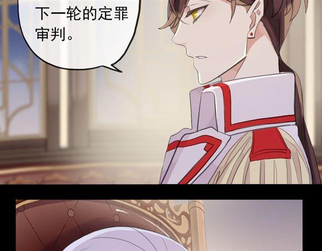甜美的咬痕韩漫全集-誓约篇 第50话 逸的魅力无删减无遮挡章节图片 