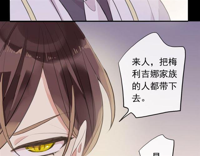 甜美的咬痕韩漫全集-誓约篇 第50话 逸的魅力无删减无遮挡章节图片 