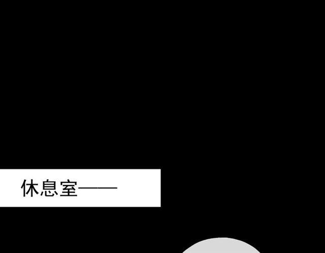 甜美的咬痕韩漫全集-誓约篇 第50话 逸的魅力无删减无遮挡章节图片 