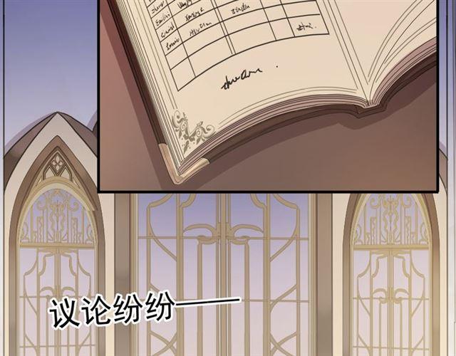 甜美的咬痕韩漫全集-誓约篇 第50话 逸的魅力无删减无遮挡章节图片 