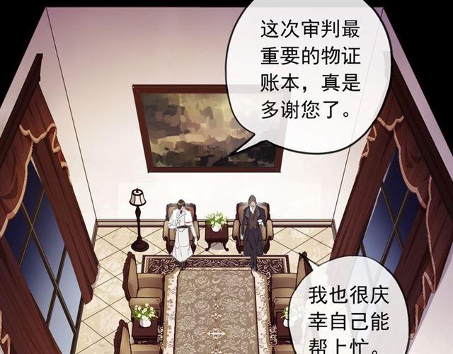 甜美的咬痕韩漫全集-誓约篇 第50话 逸的魅力无删减无遮挡章节图片 