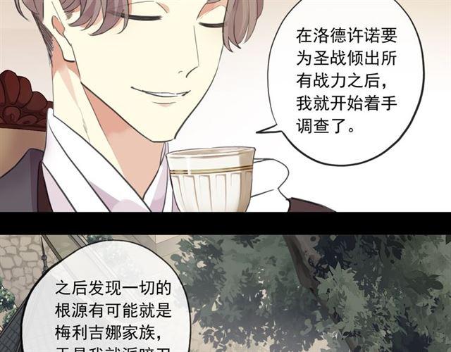 甜美的咬痕韩漫全集-誓约篇 第50话 逸的魅力无删减无遮挡章节图片 