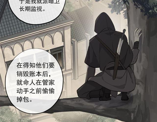 甜美的咬痕韩漫全集-誓约篇 第50话 逸的魅力无删减无遮挡章节图片 