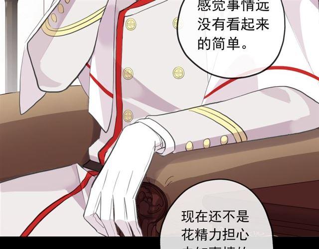 甜美的咬痕韩漫全集-誓约篇 第50话 逸的魅力无删减无遮挡章节图片 