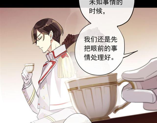 甜美的咬痕韩漫全集-誓约篇 第50话 逸的魅力无删减无遮挡章节图片 