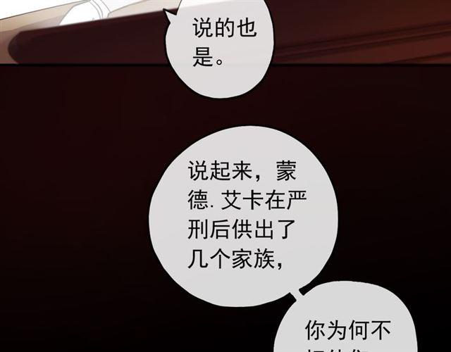 甜美的咬痕韩漫全集-誓约篇 第50话 逸的魅力无删减无遮挡章节图片 