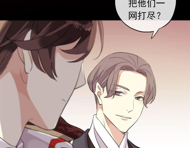 甜美的咬痕韩漫全集-誓约篇 第50话 逸的魅力无删减无遮挡章节图片 