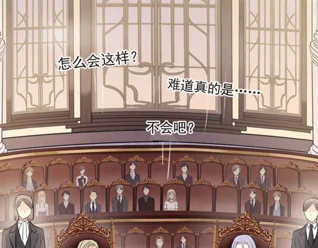 甜美的咬痕韩漫全集-誓约篇 第50话 逸的魅力无删减无遮挡章节图片 