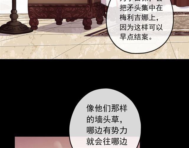 甜美的咬痕韩漫全集-誓约篇 第50话 逸的魅力无删减无遮挡章节图片 