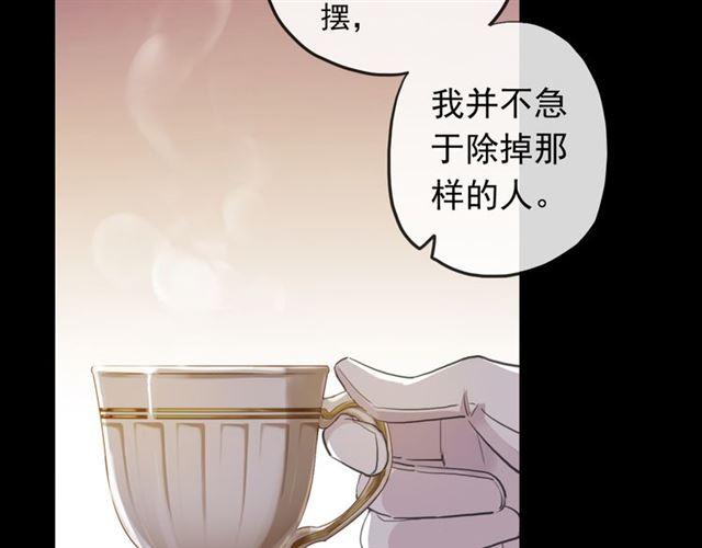 甜美的咬痕韩漫全集-誓约篇 第50话 逸的魅力无删减无遮挡章节图片 