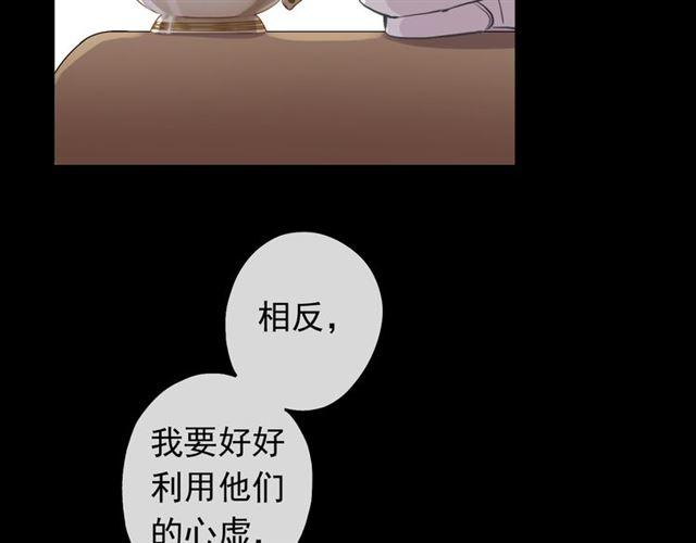 甜美的咬痕韩漫全集-誓约篇 第50话 逸的魅力无删减无遮挡章节图片 