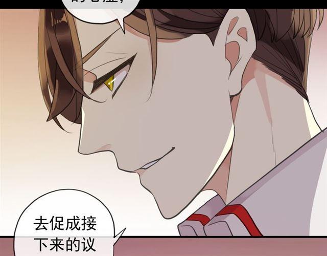 甜美的咬痕韩漫全集-誓约篇 第50话 逸的魅力无删减无遮挡章节图片 