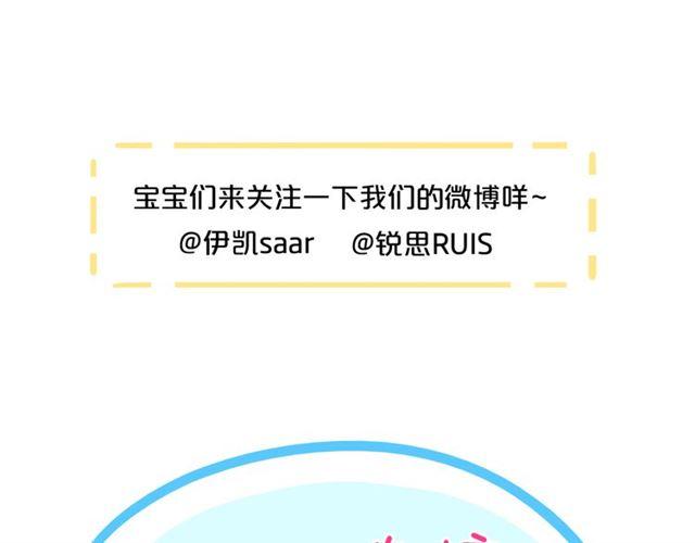 甜美的咬痕韩漫全集-誓约篇 第50话 我只要你负责无删减无遮挡章节图片 