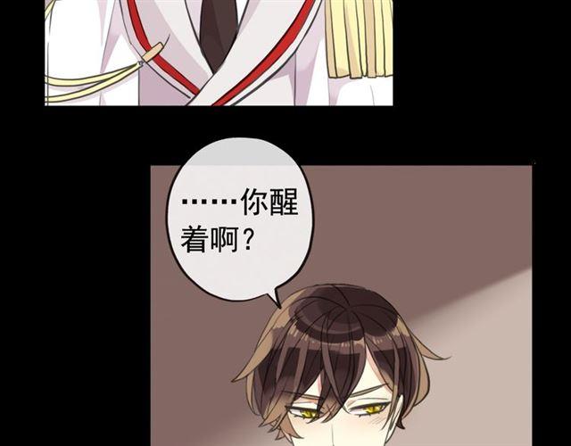 甜美的咬痕韩漫全集-誓约篇 第50话 我只要你负责无删减无遮挡章节图片 