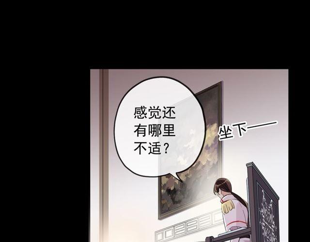 甜美的咬痕韩漫全集-誓约篇 第50话 我只要你负责无删减无遮挡章节图片 