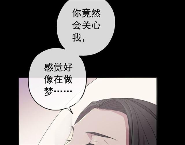 甜美的咬痕韩漫全集-誓约篇 第50话 我只要你负责无删减无遮挡章节图片 