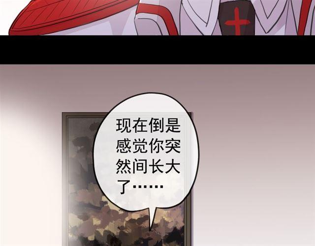 甜美的咬痕韩漫全集-誓约篇 第50话 我只要你负责无删减无遮挡章节图片 