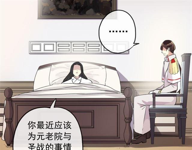 甜美的咬痕韩漫全集-誓约篇 第50话 我只要你负责无删减无遮挡章节图片 