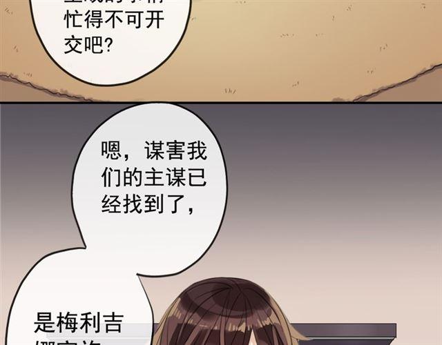 甜美的咬痕韩漫全集-誓约篇 第50话 我只要你负责无删减无遮挡章节图片 