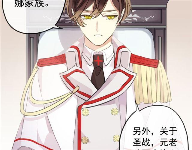 甜美的咬痕韩漫全集-誓约篇 第50话 我只要你负责无删减无遮挡章节图片 