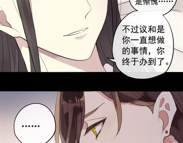 甜美的咬痕韩漫全集-誓约篇 第50话 我只要你负责无删减无遮挡章节图片 
