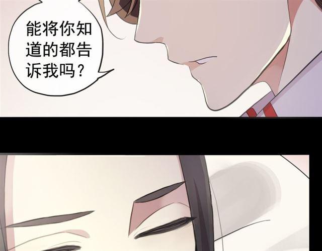甜美的咬痕韩漫全集-誓约篇 第50话 我只要你负责无删减无遮挡章节图片 