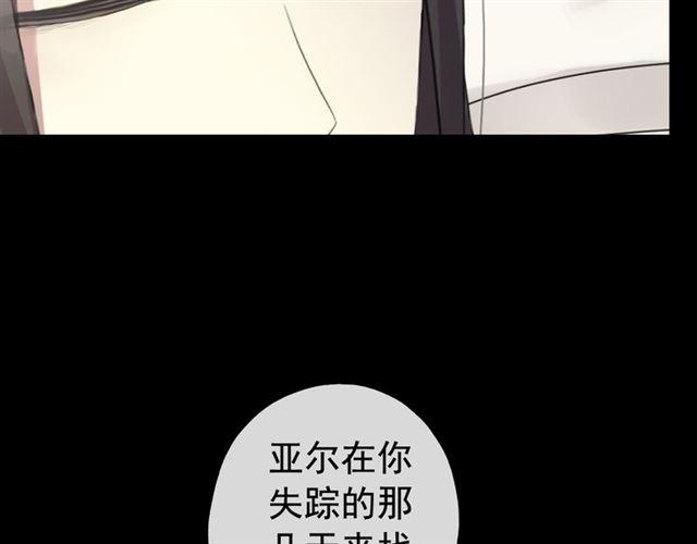甜美的咬痕韩漫全集-誓约篇 第50话 我只要你负责无删减无遮挡章节图片 