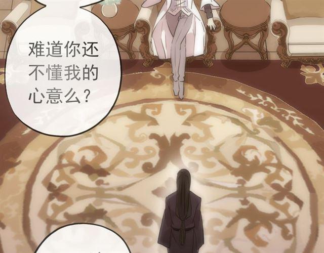 甜美的咬痕韩漫全集-誓约篇 第50话 我只要你负责无删减无遮挡章节图片 