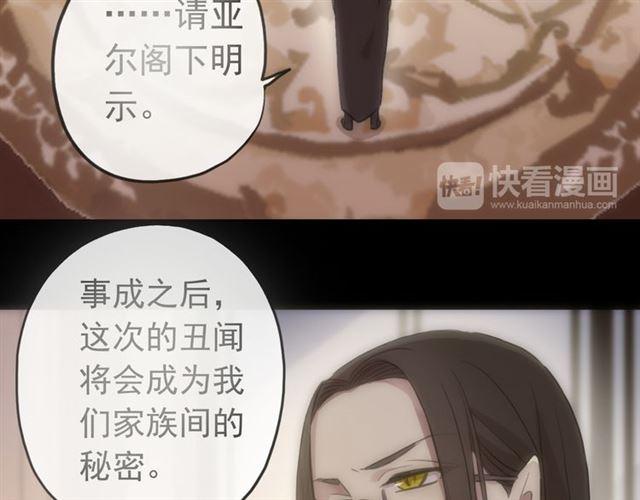 甜美的咬痕韩漫全集-誓约篇 第50话 我只要你负责无删减无遮挡章节图片 