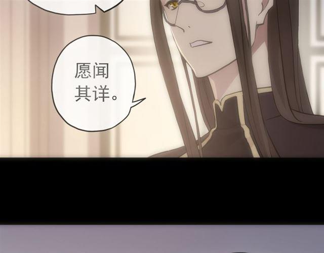 甜美的咬痕韩漫全集-誓约篇 第50话 我只要你负责无删减无遮挡章节图片 