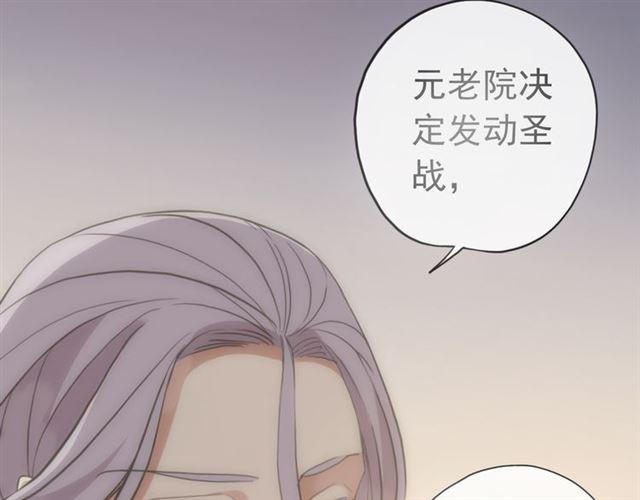 甜美的咬痕韩漫全集-誓约篇 第50话 我只要你负责无删减无遮挡章节图片 