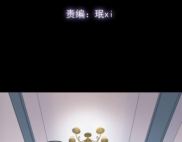 甜美的咬痕韩漫全集-誓约篇 第50话 我只要你负责无删减无遮挡章节图片 