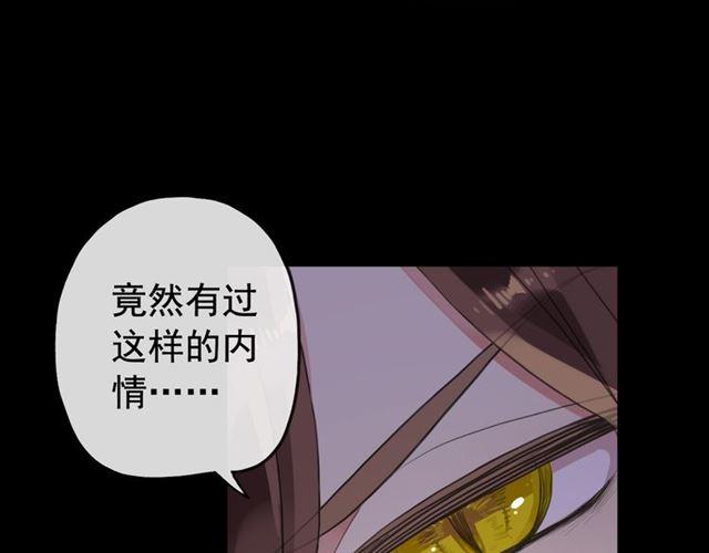 甜美的咬痕韩漫全集-誓约篇 第50话 我只要你负责无删减无遮挡章节图片 