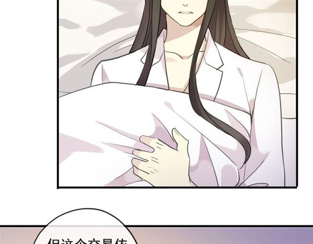 甜美的咬痕韩漫全集-誓约篇 第50话 我只要你负责无删减无遮挡章节图片 