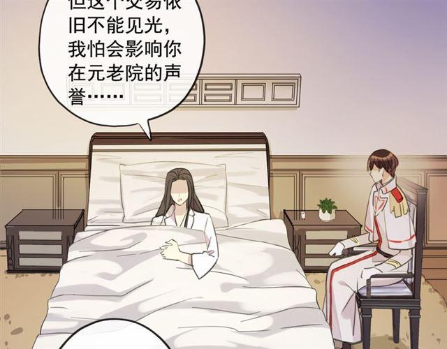 甜美的咬痕韩漫全集-誓约篇 第50话 我只要你负责无删减无遮挡章节图片 