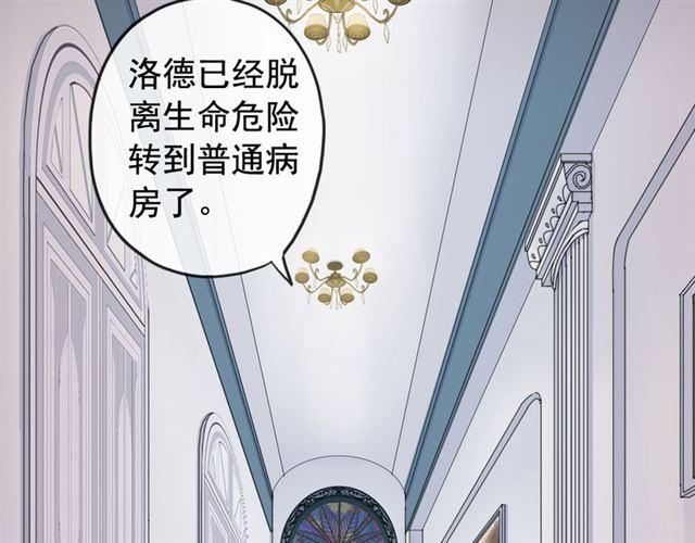 甜美的咬痕韩漫全集-誓约篇 第50话 我只要你负责无删减无遮挡章节图片 