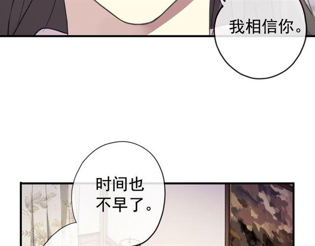 甜美的咬痕韩漫全集-誓约篇 第50话 我只要你负责无删减无遮挡章节图片 