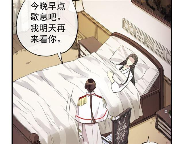 甜美的咬痕韩漫全集-誓约篇 第50话 我只要你负责无删减无遮挡章节图片 