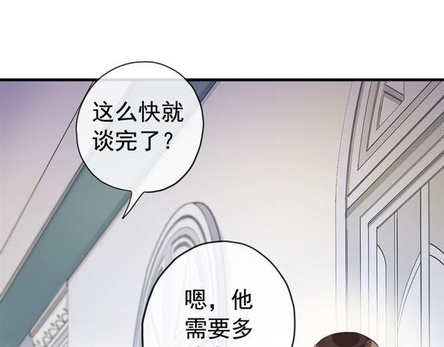 甜美的咬痕韩漫全集-誓约篇 第50话 我只要你负责无删减无遮挡章节图片 