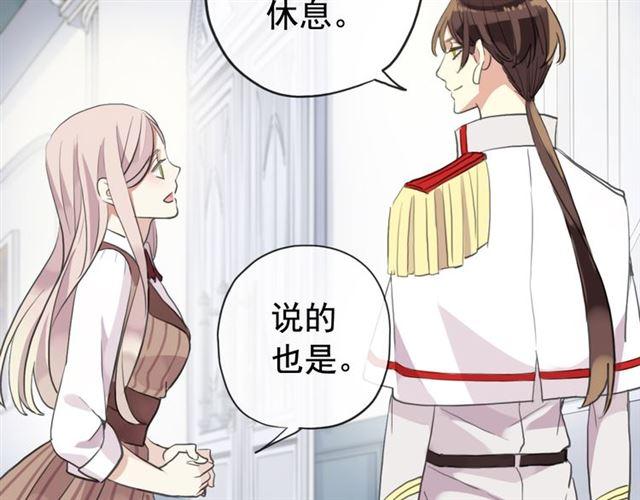 甜美的咬痕韩漫全集-誓约篇 第50话 我只要你负责无删减无遮挡章节图片 