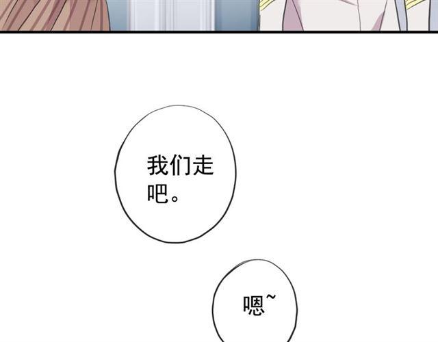 甜美的咬痕韩漫全集-誓约篇 第50话 我只要你负责无删减无遮挡章节图片 